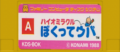 Bio Miracle Bokutte Upa logo for Famicom Disk System